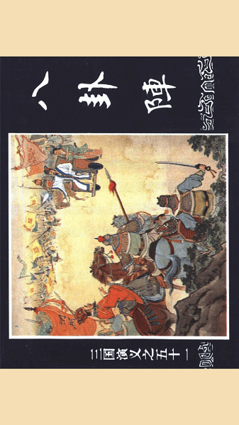 连环画app
