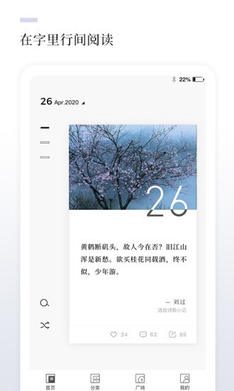 三三言app