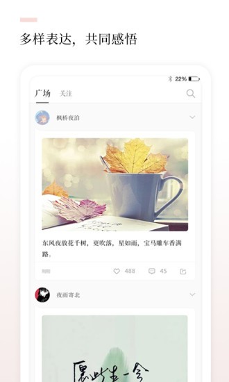 三三言app