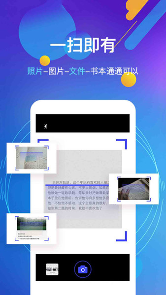 文本朗读器免费版