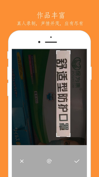 文本朗读器免费版