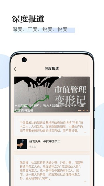 经观app
