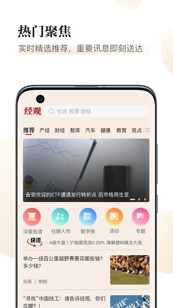 经观app