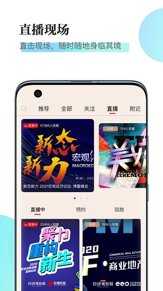 经观app
