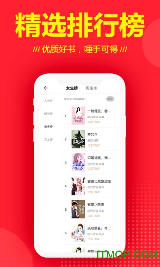 连尚读书app免费