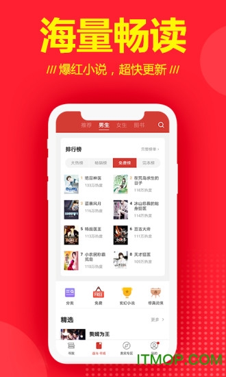 连尚读书app免费
