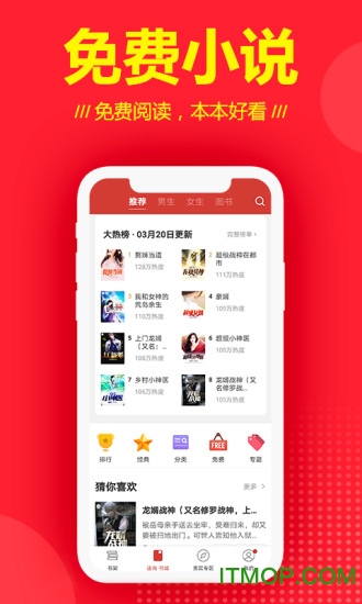 连尚读书app免费