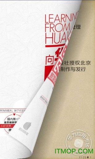 华为阅读