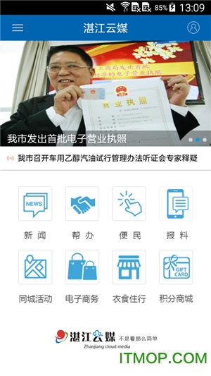 湛江云媒app