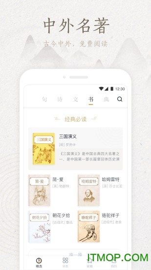 典读app
