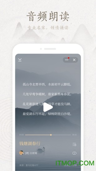 典读app