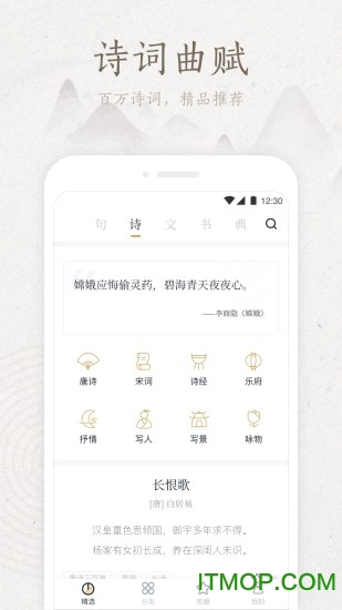 典读app