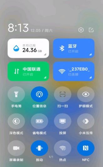 MIUI 5G开关自动关闭app软件
