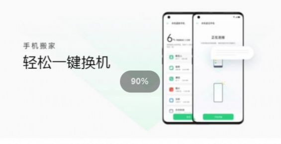 oppo系统12升级包官方版安装 1.0.0