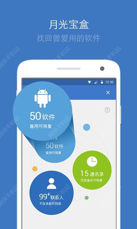 QQ同步助手安装