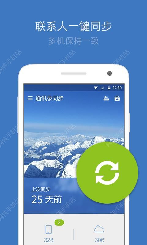 QQ同步助手2022官方最新版