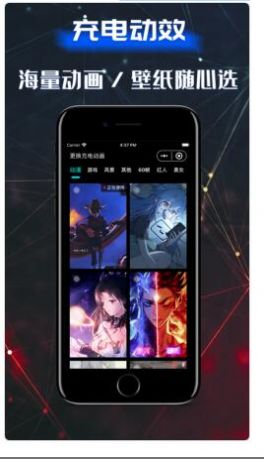 充电动效恶魔变身壁纸软件app
