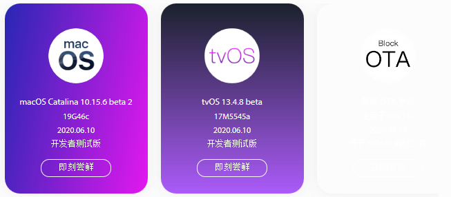 尝鲜派ios15.4官方正式版描述文件升级更新