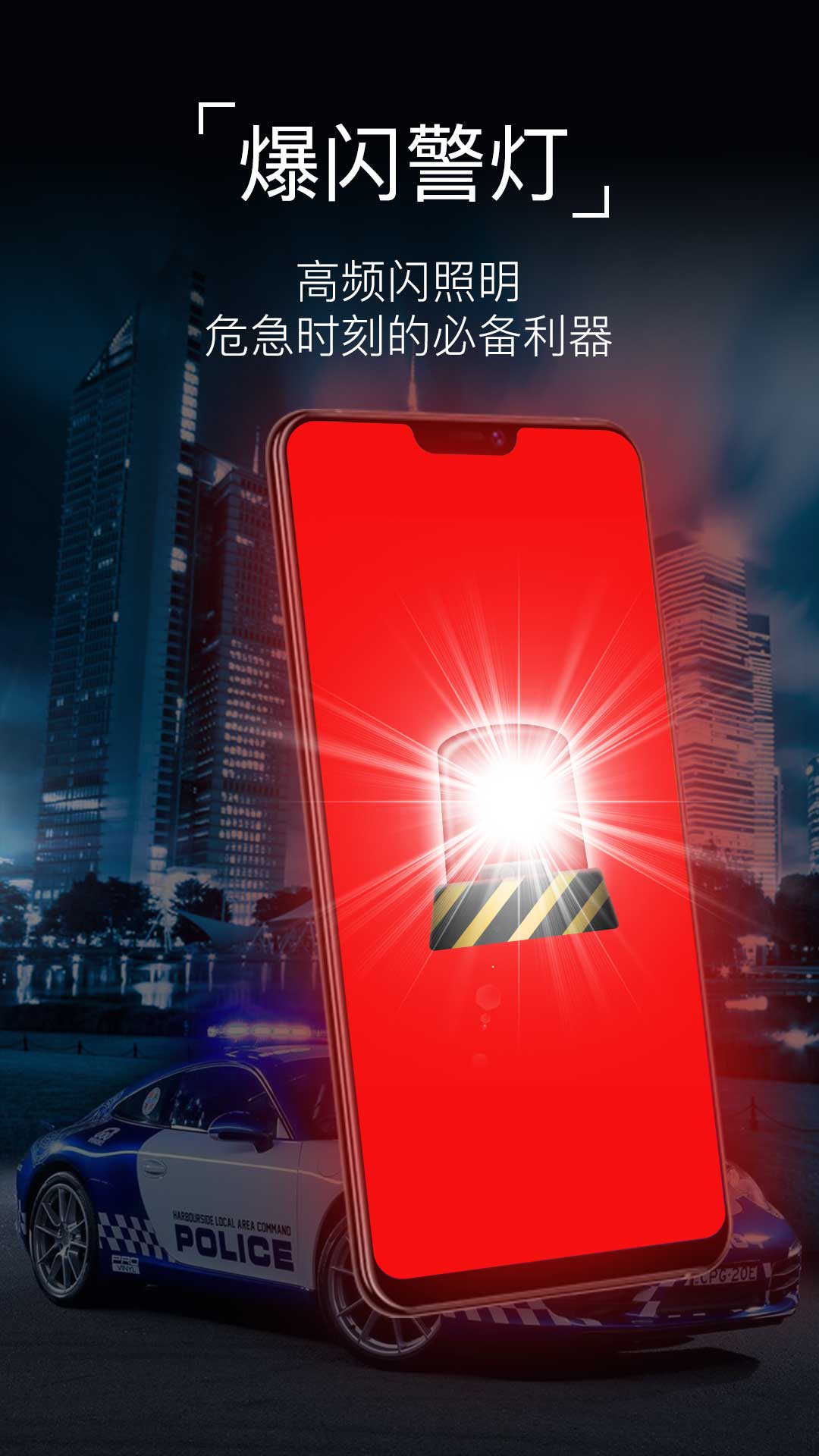 超级手电筒app官方免费安装
