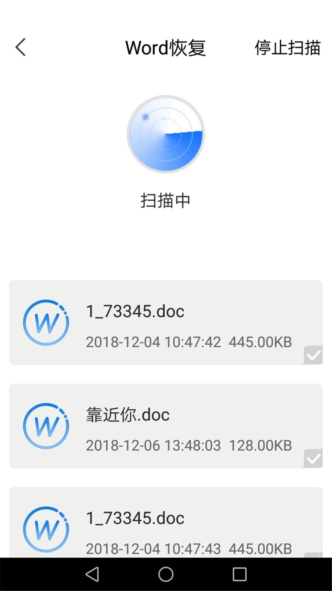 手机恢复大师app软件