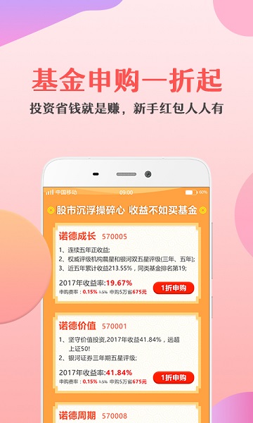 金基窝app