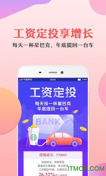 金基窝app