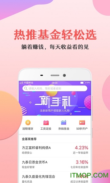 金基窝app