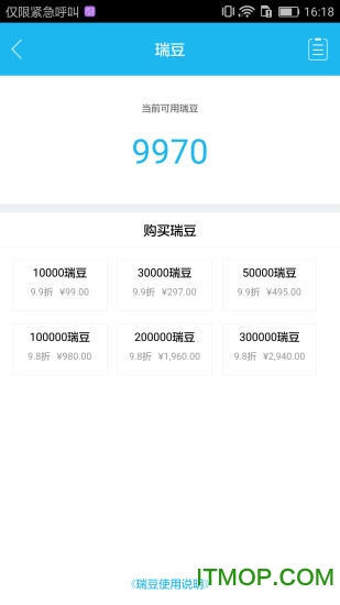 瑞和宝app官方