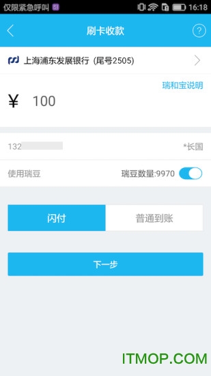 瑞和宝app官方