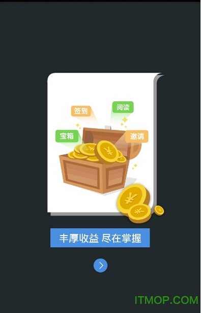 趣头条app挂机脚本