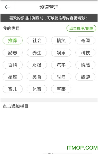 趣头条app挂机脚本