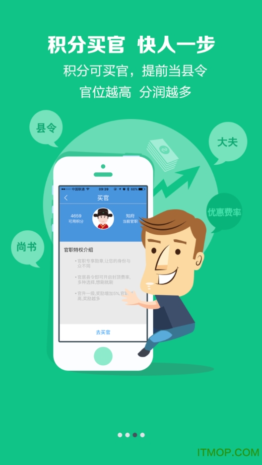 嘉联支付app
