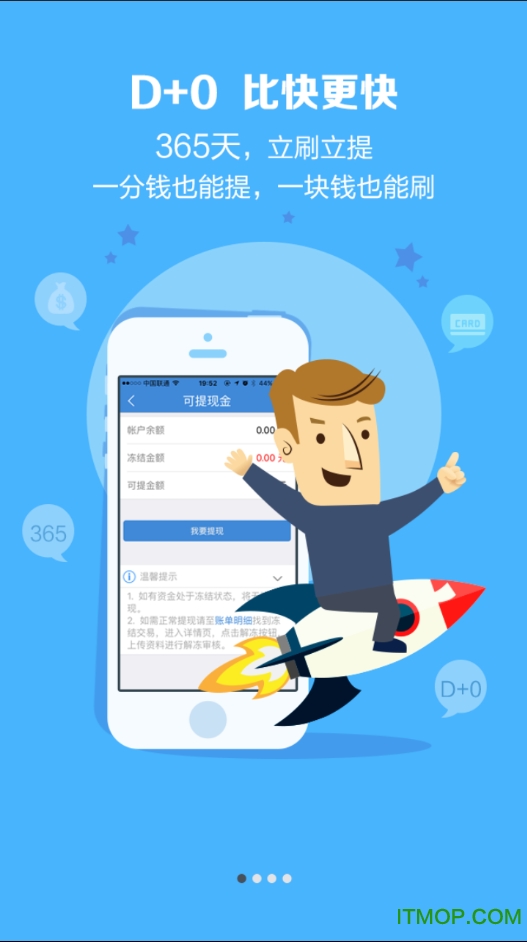 嘉联支付app
