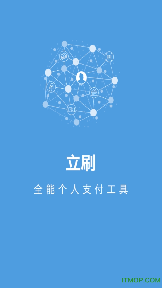 嘉联支付app