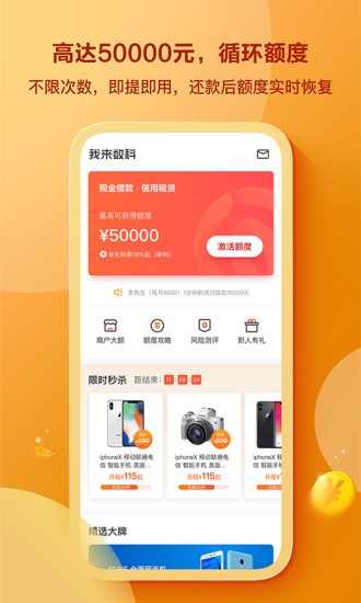 我来数科app