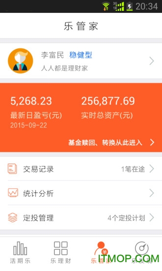 嘉实理财嘉app