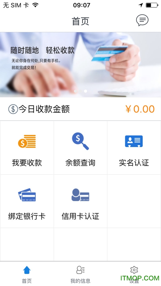 瑞刷app最新版本