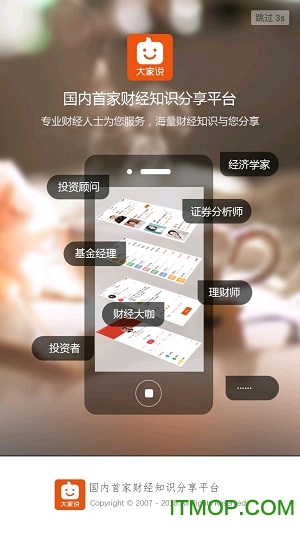 大家说财经分享平台
