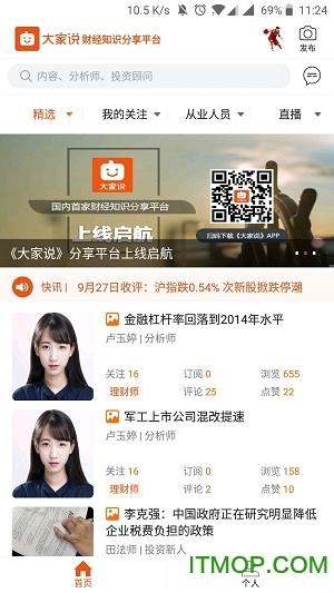 大家说财经分享平台