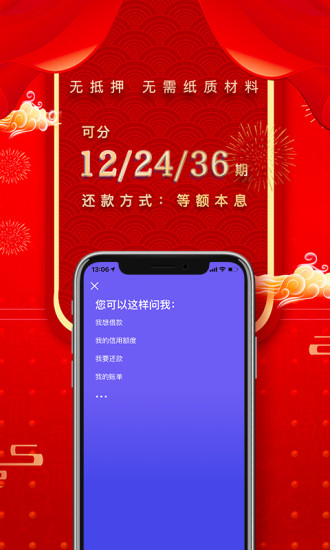 平安普惠app