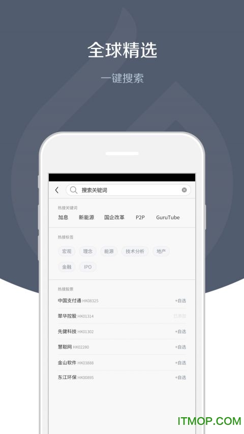 格隆汇官方app