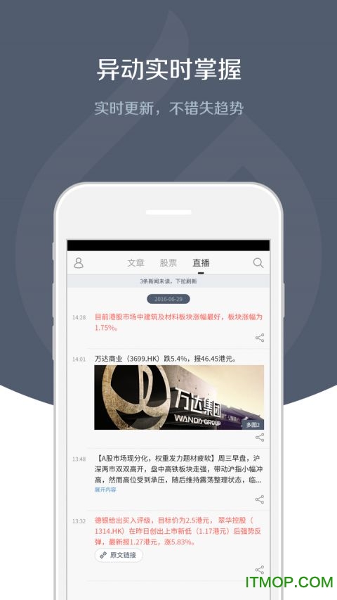 格隆汇官方app