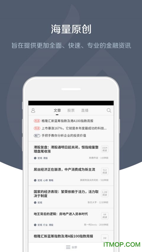 格隆汇官方app