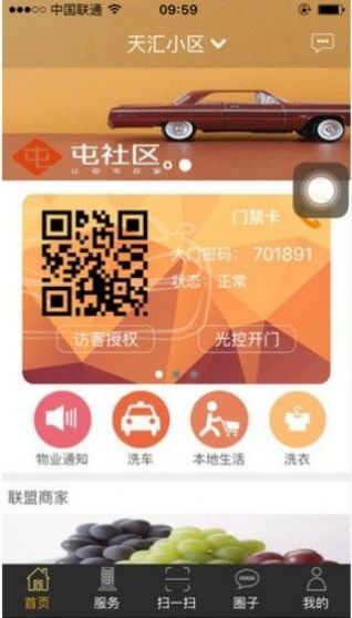 小可爱社区论坛免费app最新版2022 1.0