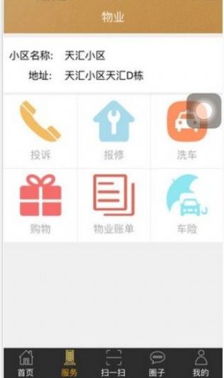 小可爱社区论坛免费app最新版2022 1.0