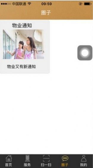 小可爱社区论坛免费app最新版2022 1.0