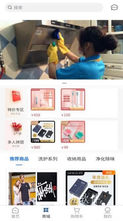 睦岚致家app最新版