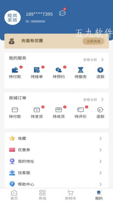 睦岚致家app最新版