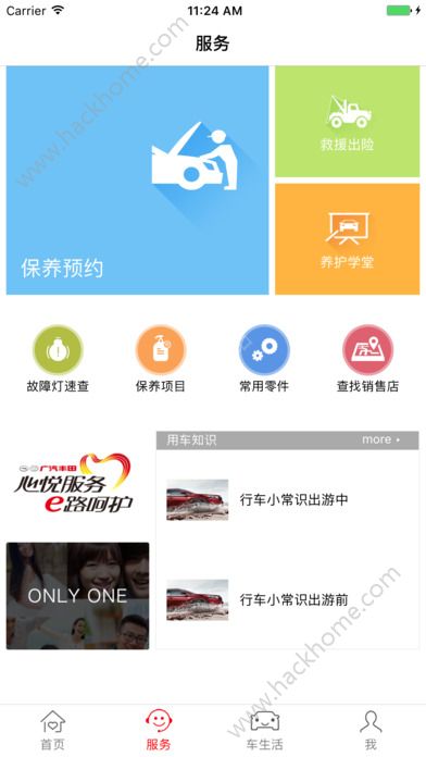 广汽丰田丰云行官网苹果版本