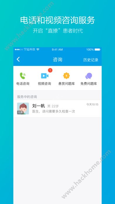 160医生医生端app手机版